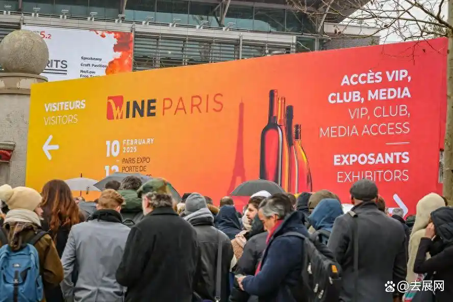 巴黎國際葡萄酒及烈酒展覽會